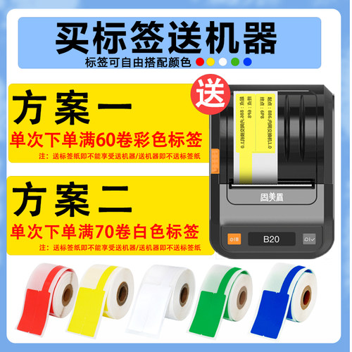 适用璞趣AQ20/AQ00/TQ30/TQ80热敏三防线缆标签纸刀型/P型/F型网线线缆标签不干胶打印纸防水标识旗型标签 - 图2