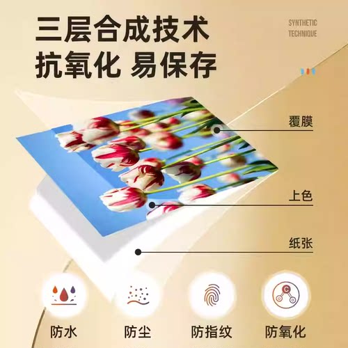 适用佳能CP1500相片纸3寸 5寸 6寸相片纸CP1200 CP1300照片墨盒碳带色带相片纸热升华RP/PT108IN代用相片纸 - 图0