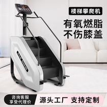 Climbing engine indoor stairs machine commercial mountaineering machinery Home climbing mute large aerobic exercise gym equipment