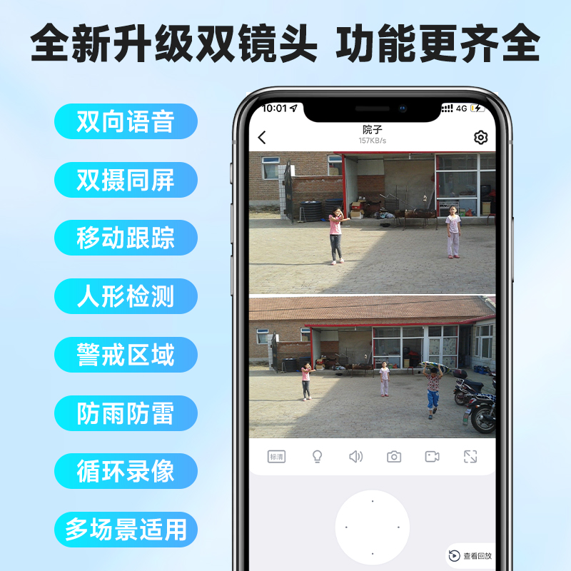 JAIOT 摄像头双镜头室外无线门口监控器家用手机远程360度摄影全 - 图1