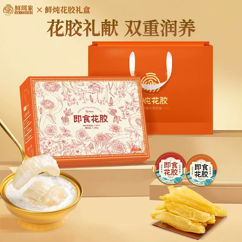 鲜珥家即食花胶礼盒1280g（8碗）