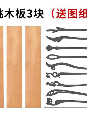 天然木质装饰板20cm长条形家居摆件原木色工艺品