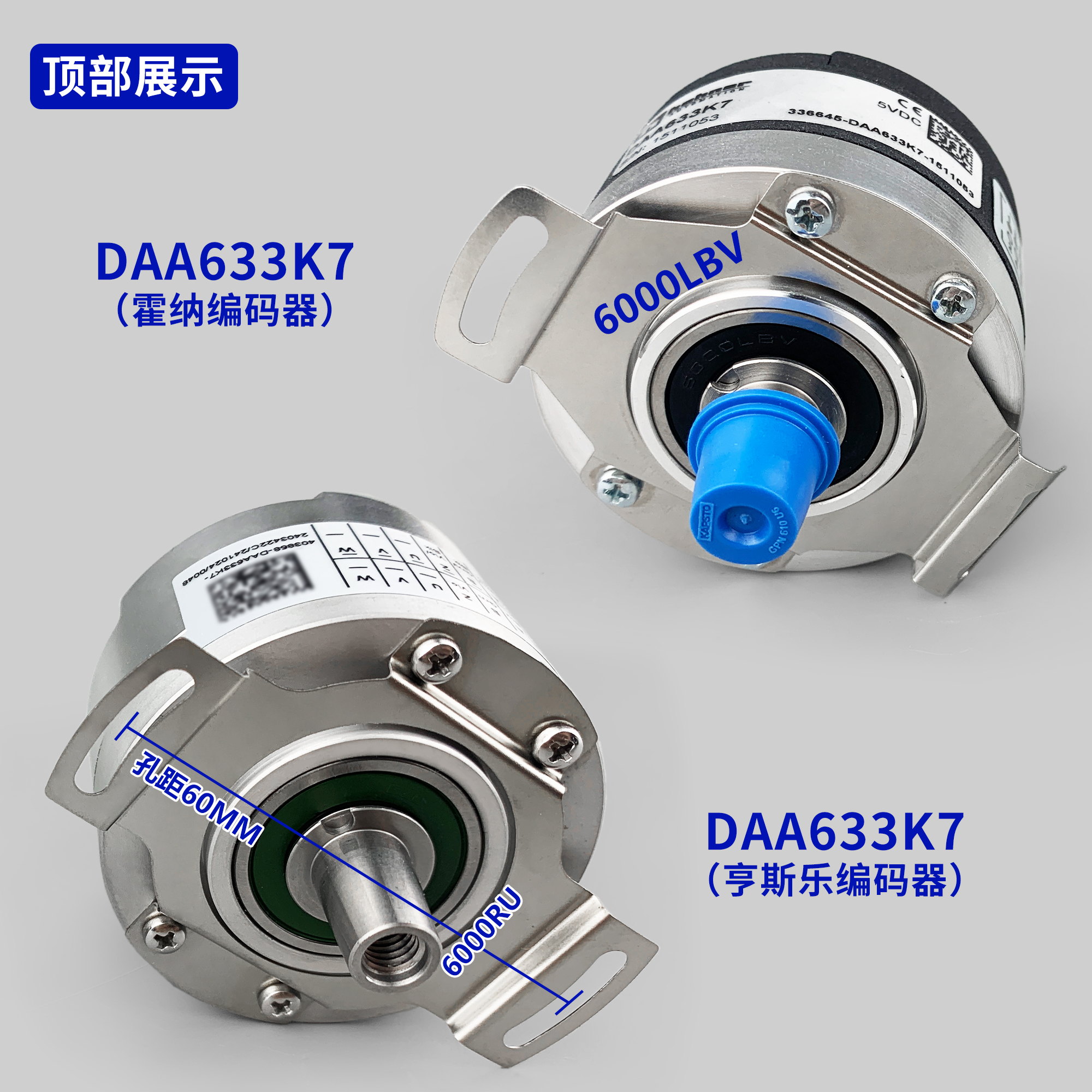 适用于三菱电梯旋转门机亨斯乐霍纳编码器 DAA633K7/DAA633K7 - 图1