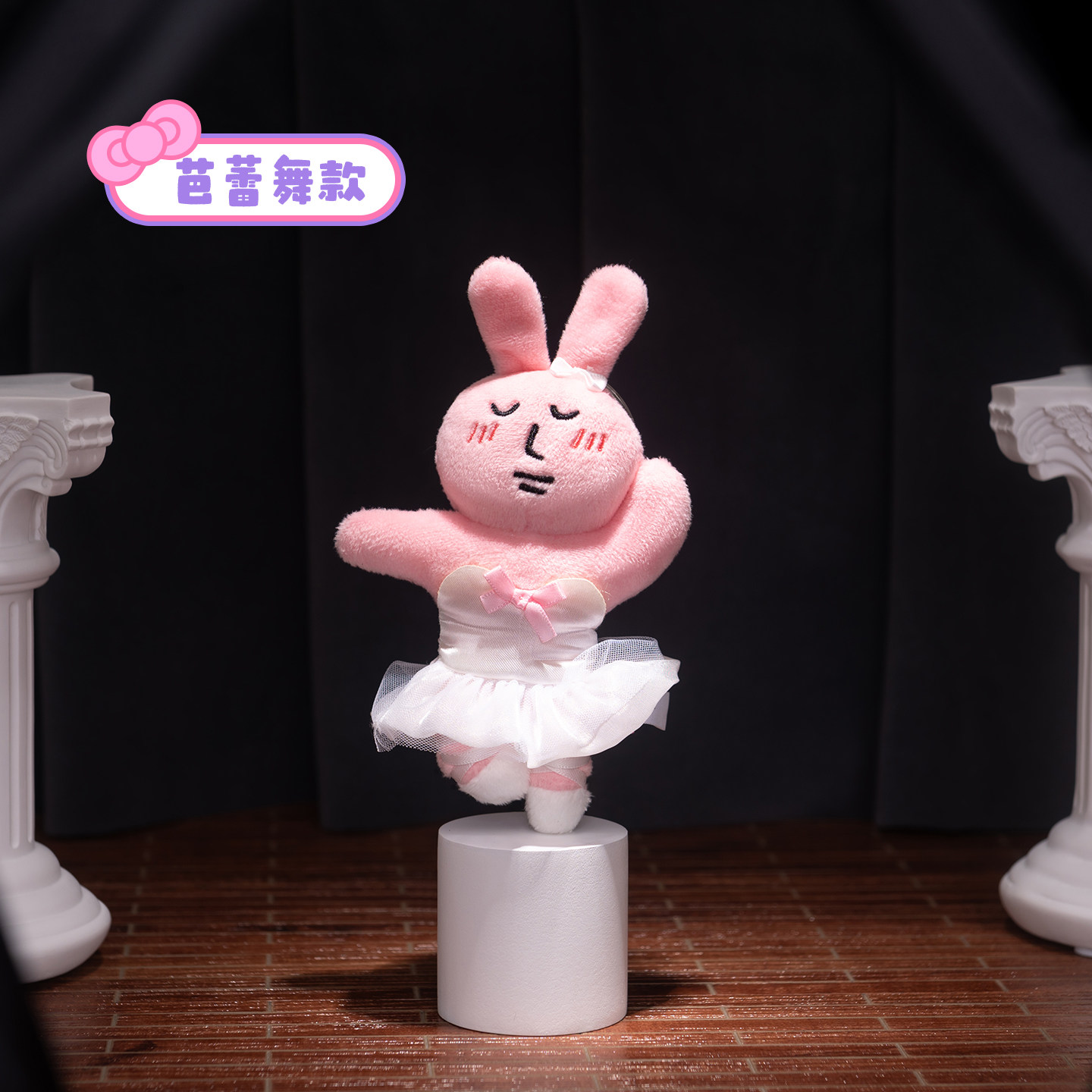 【快闪同款】粉红兔子天使美人鱼系列玩偶可爱卡通玩具毛绒挂件,淘宝优惠券,粉丝福利购,淘宝优惠卷