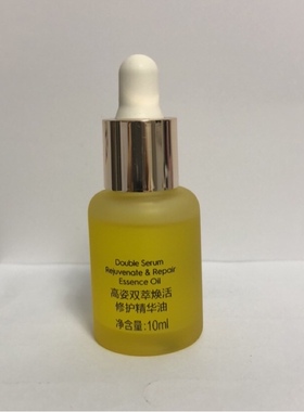 高姿双萃焕活修复精华油10ml原液补水保湿紧致肌肤小样体验装正品