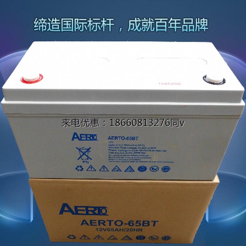 德国艾亚特 12V100AH蓄电池 UPS电源12V 100AH AERTO-100BT 包邮 - 图1