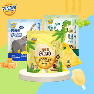 妙可蓝多钙多多奶酪棒30支青提味芝士棒