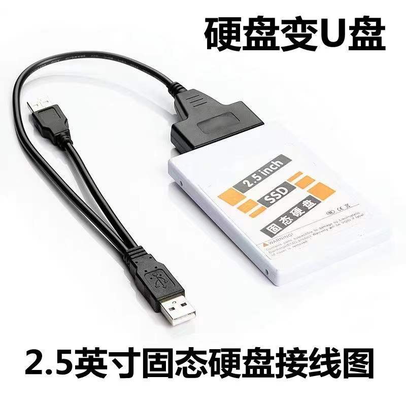 USB3.0易驱线支持3.5台式机硬盘SSD固态电源笔记本硬盘SATA转USB - 图0