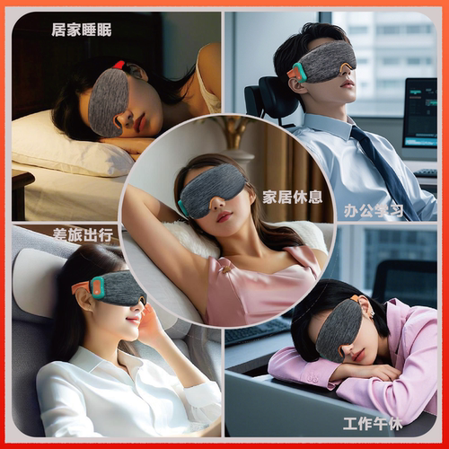 睡眠眼罩眼部按摩仪助眠缓解眼疲劳睡觉午休遮光按摩眼罩睡眠专用 - 图2