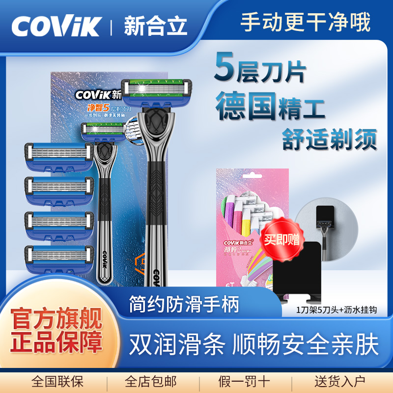 新合立一次性刮胡刀便攜式刮毛刀2層防刮傷剃須刀瑞典進口刀片_新合立旗艦店_家庭_個人清潔工具