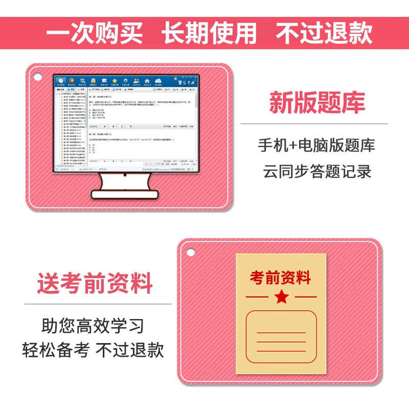 2025国家电网招聘考试题库法学类文学哲学自动控制环化材料类土木建筑类机械动力类电子资料习题密卷理念真题刷题试卷做题手机软件 - 图2