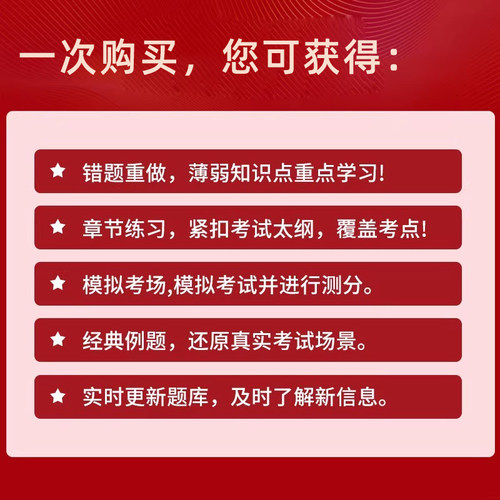 2026同等学力人员申硕才士题库软件考研康复医学与理疗学申请硕士学位英语词汇语法综合电子版资料习题历年真题考试大纲app激活码 - 图1