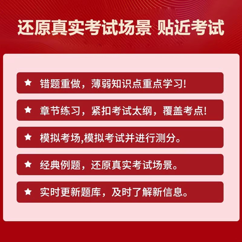 2025同等学力人员申硕才士题库软件考研管理科学与工程电子申请硕士学位英语词汇语法综合电子版资料习题历年真题考试大纲激活码25-图0