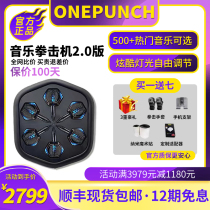 ONEPUNCH2 Generation Official Direct Battalion Intelligent Music Boxing Machine Tennis Red Reaction Target Rhythm Training Wall Target Batter