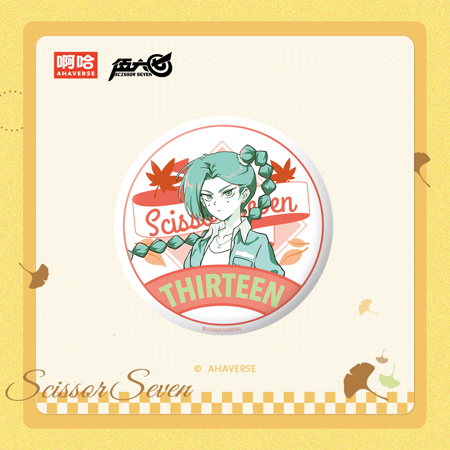 伍六七·秋日闲游系列 陶瓷杯垫 马克杯 收纳包,淘宝优惠券,粉丝福利购,淘宝优惠卷