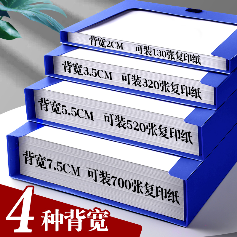 20个装加厚档案盒A4文件盒蓝色资料文档合同文件夹收纳盒子会计凭-图0