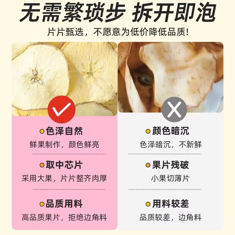 苹果干无糖无添加苹果片水果茶泡水适合女生喝的香橙干雪梨西柚干