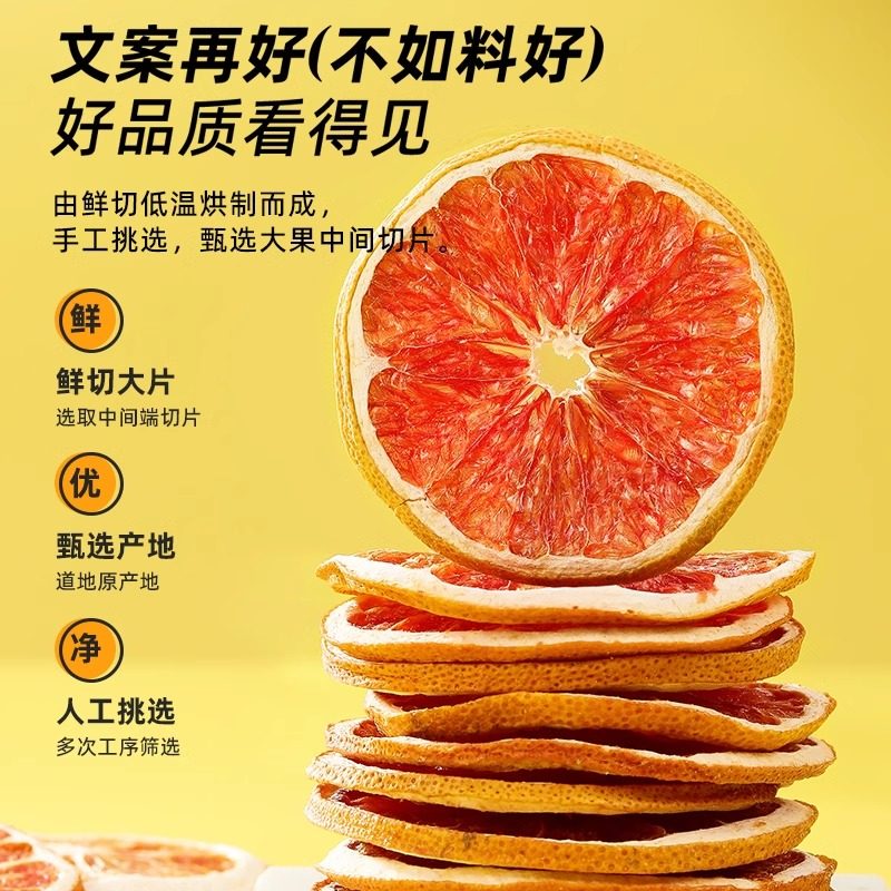 西柚片西柚干冷泡水果茶香橙片苹果干菠萝雪梨干夏天泡水喝的东西