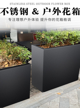 户外不锈钢花箱花钵组合隔断商业街花槽庭院种植箱售楼部景观花坛