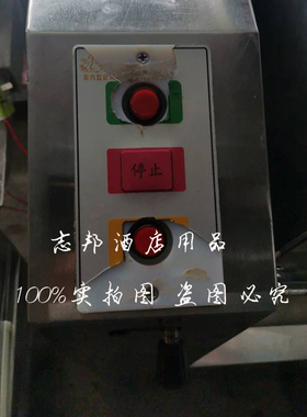 世纪天龙和面机开关贴纸