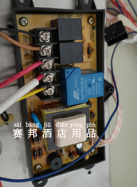 康庭六星变频消毒柜主板电路板