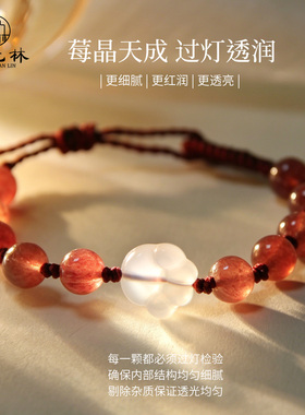 顺元林天然高冰草莓晶手链女荔枝冻玛瑙猫爪手工编绳闺蜜手串礼物