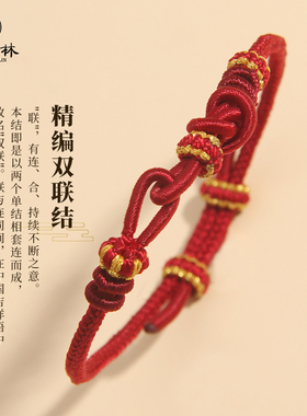 2026马年本命年红绳手链手绳编织绳手工半成品可穿黄金转运珠礼物