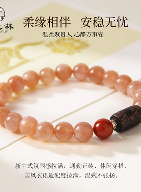顺元林治愈橙月光石沉香手串天然南红玛瑙旺人缘静心安神水晶手链
