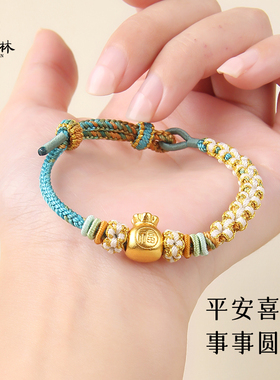 铃兰花手绳编织绳本命年红绳手链diy手工半成品可穿黄金转运珠女