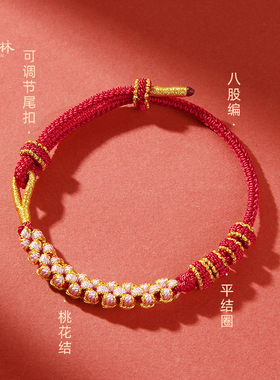 2025蛇年本命年红绳手链太岁护身符手绳编织绳属蛇吉祥物红色礼物