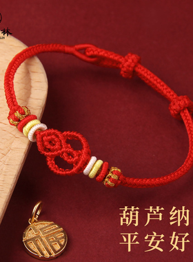 2026马年本命年红绳手链红色编织手绳男女手工半成品穿黄金转运珠