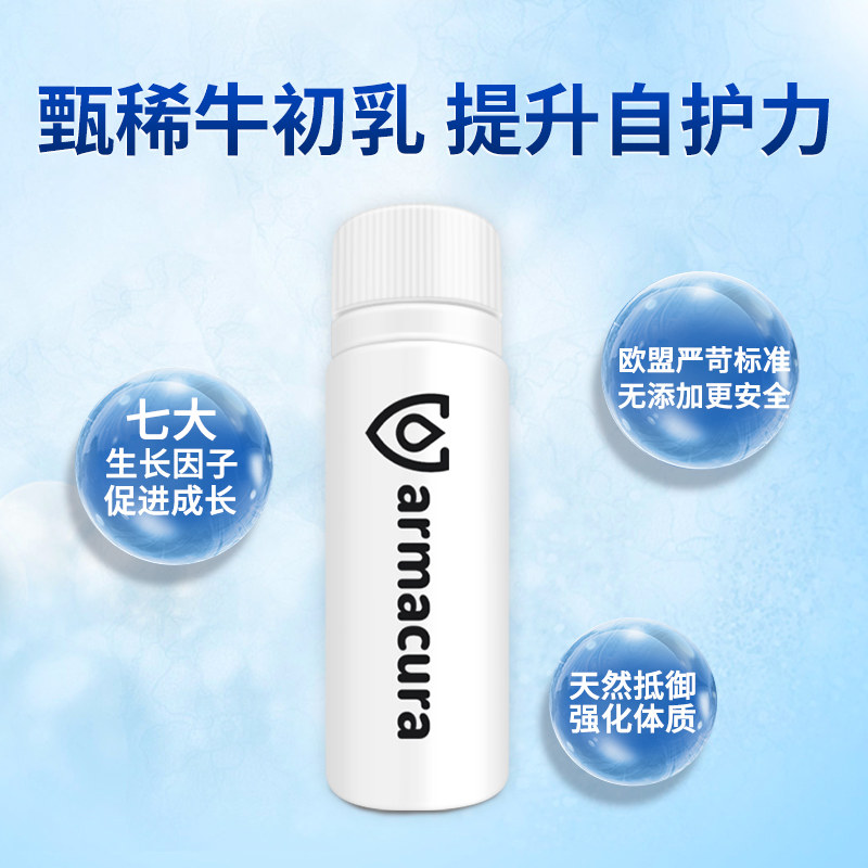  天猫国际自营全球超级店牛初乳
