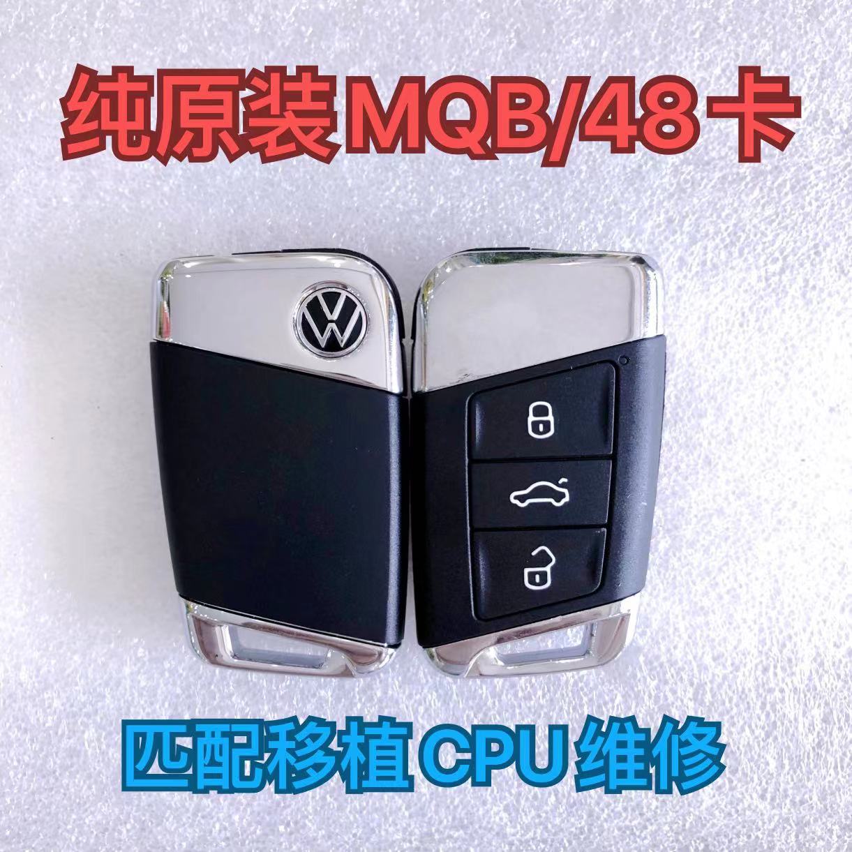 适用大众迈腾B8新帕萨特智能卡 MQB/48遥控钥匙外壳MQB/49芯片板 - 图0