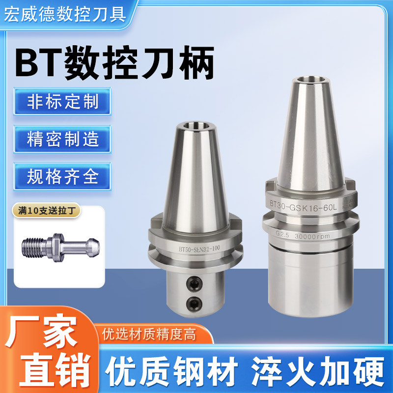 BT40BT50ER32数控刀柄CNC加工中心高精刀柄支持非标数控刀柄定做,淘宝优惠券,粉丝福利购,淘宝优惠卷