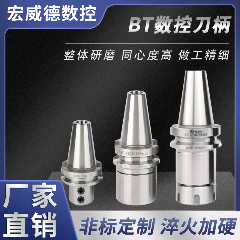 BT40BT50ER32数控刀柄CNC加工中心高精刀柄支持非标数控刀柄定做,淘宝优惠券,粉丝福利购,淘宝优惠卷