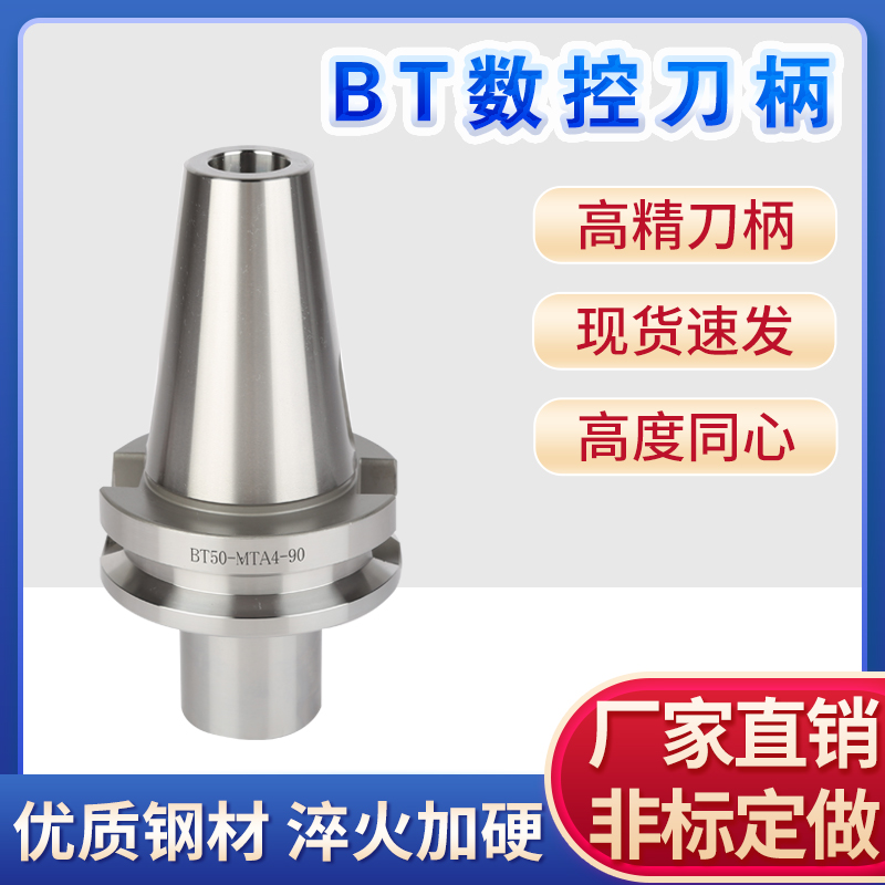 BT40BT50ER32数控刀柄CNC加工中心高精刀柄支持非标数控刀柄定做,淘宝优惠券,粉丝福利购,淘宝优惠卷