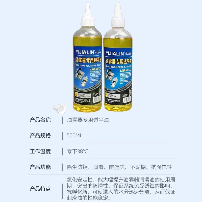 油雾器专用润滑油雾化油油水分离器气动气缸电磁阀保养透平一号油,淘宝优惠券,粉丝福利购,淘宝优惠卷