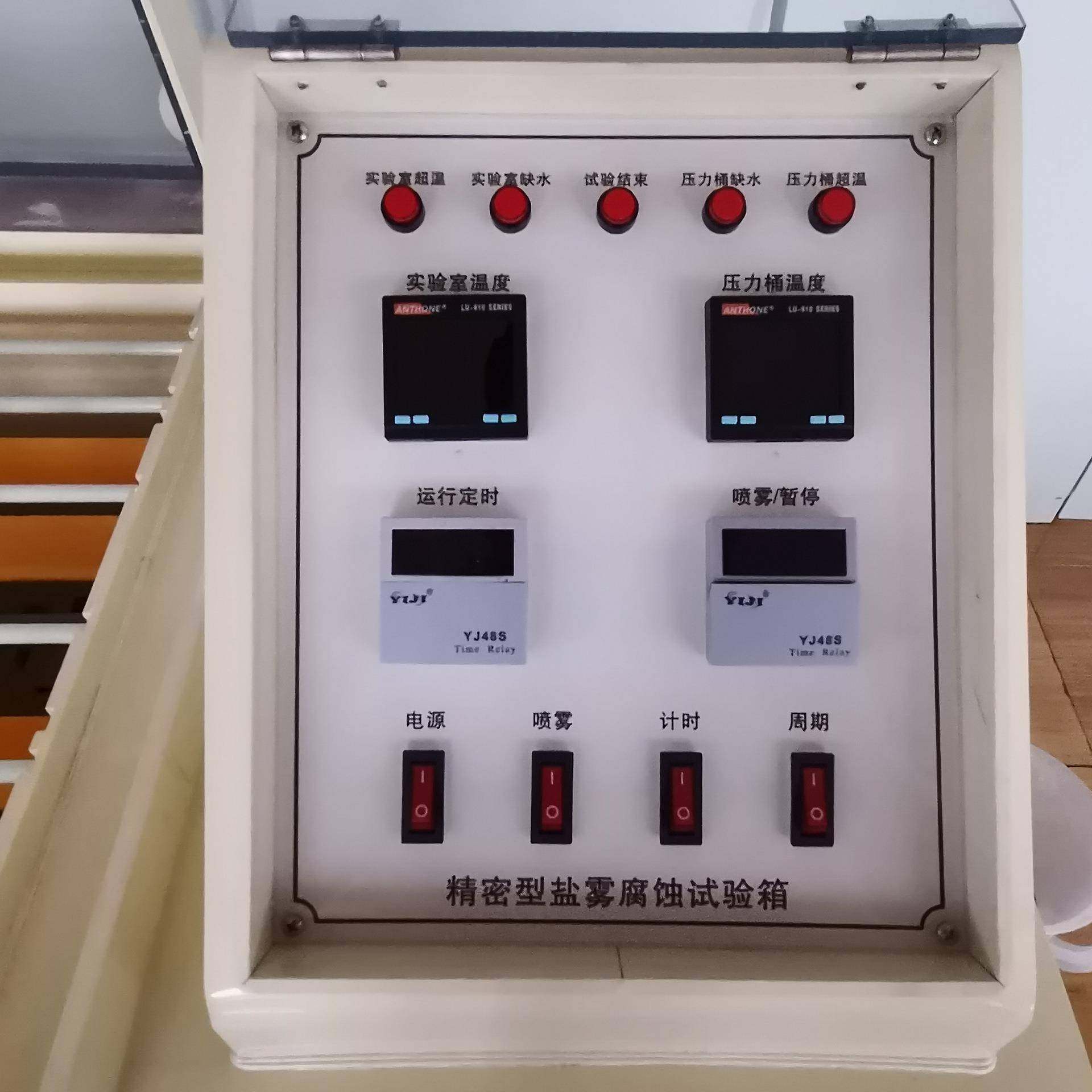 小型盐雾腐蚀试验箱PP耐腐蚀板材满足中性盐雾酸性盐雾测试,淘宝优惠券,粉丝福利购,淘宝优惠卷