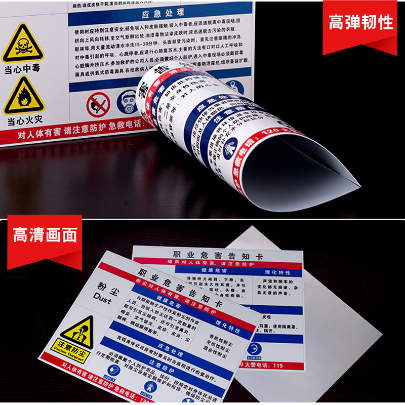 职业病危害告知卡噪声噪音高温粉尘牌卫生安全周知危险废物化学品工厂车间油漆硫酸盐酸标识提示警示标志定制 - 图1