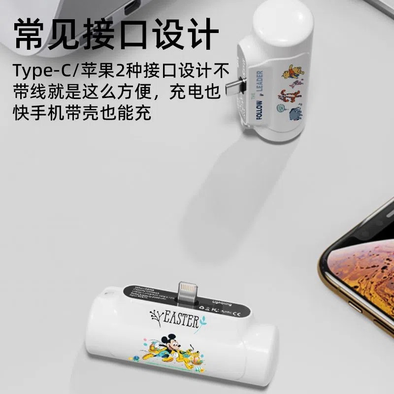 泉霏 迪士尼正版授权 迷你胶囊式充电宝 天猫优惠券折后￥39.9起包邮（￥189.9-150）多色可选