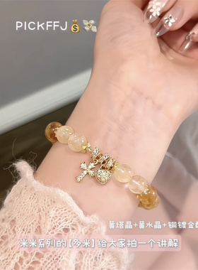 天然黄塔晶黄阿塞铜镀金吊坠手链