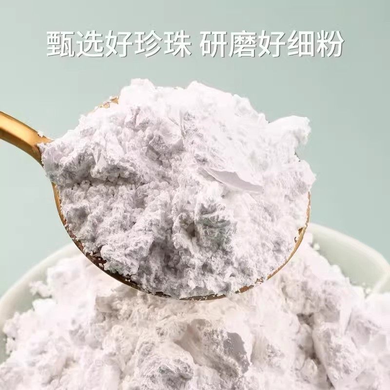 南京同仁堂纯珍珠粉美淡白斑纯七子白面膜粉内服外用涂抹官方正品,淘宝优惠券,粉丝福利购,淘宝优惠卷