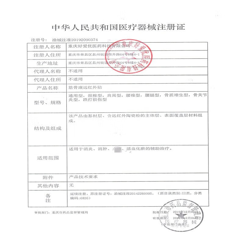 同仁堂足跟痛筋膜炎骨刺脚后跟疼足底跟腱炎疼痛专用贴膏正品qx - 图0