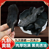 Nine Steamed Nine Sun Solonseal 500g Official Flagship Store Made of Glutinous Head Guizhou Chicken Head Solomonseal Cooking Chinese Herbal Medicine