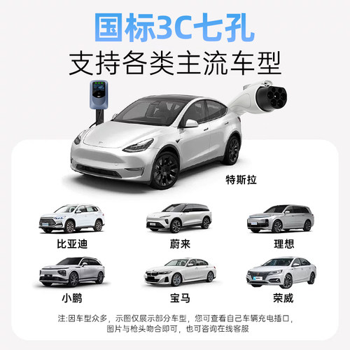 新能源电动汽车充电桩7kw家用商通用枪专用比亚迪长安吉利充电器 - 图0