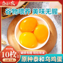 Thai and Zhengzong special birth white phoenix eggs 30 pieces of gift boxed fresh grain to feed sterile earthen eggs