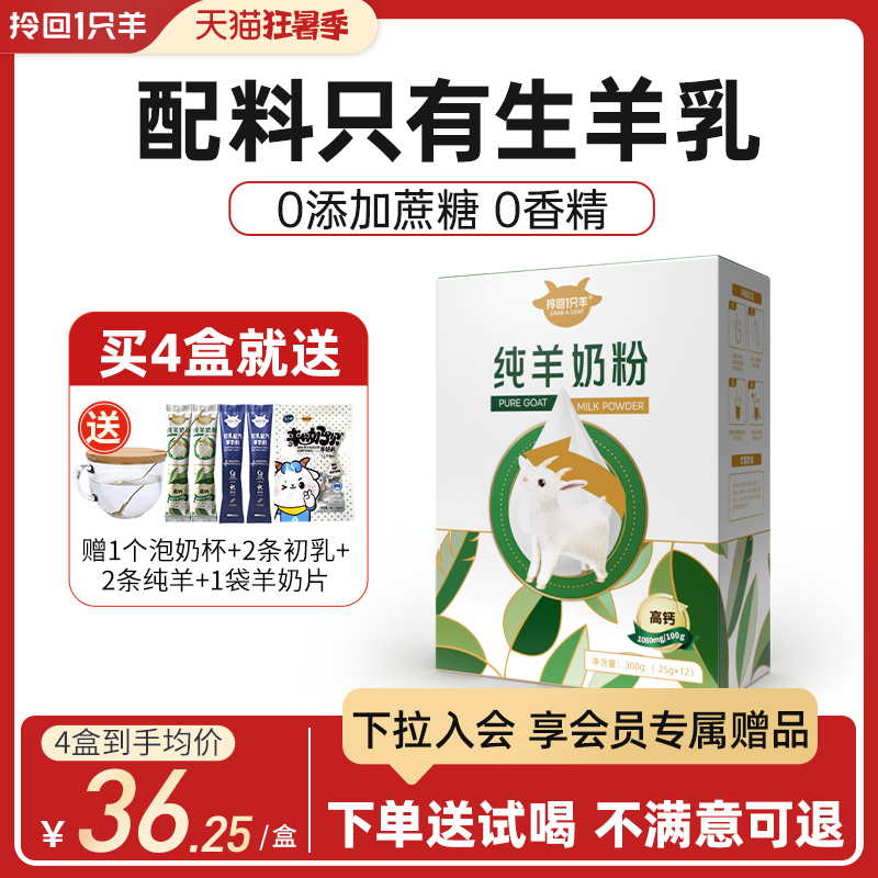 美力源拎回1只羊纯羊奶粉中老年人无蔗糖高钙有机正品官方旗舰店