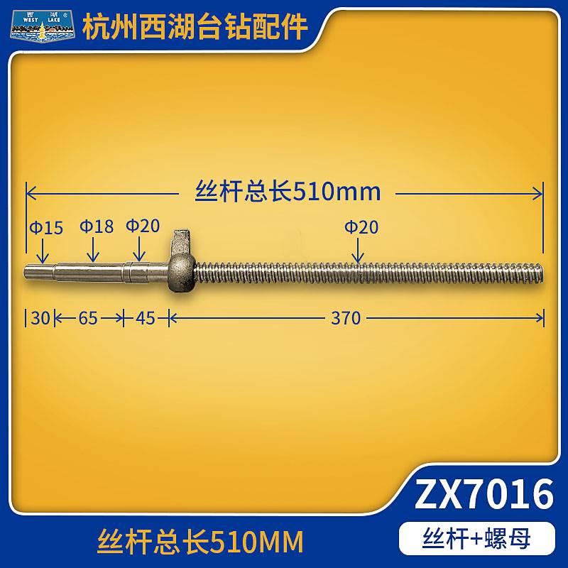 杭州西湖台钻配件Z512B/ZS4112C/Z4120/ZX7016工作台升降丝杆螺母 - 图1