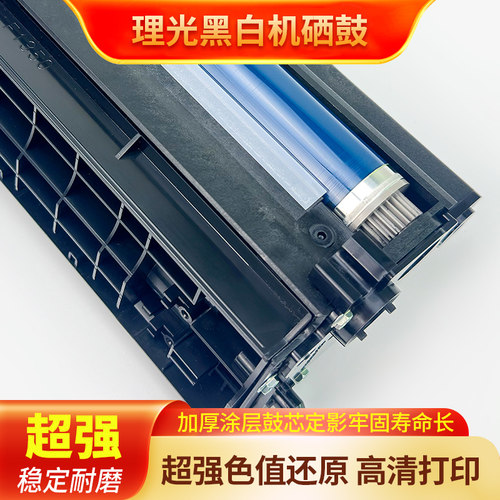 理光黑白复印机硒鼓MP301 MP305套鼓组件显影仓拆机打印机感光鼓 - 图3