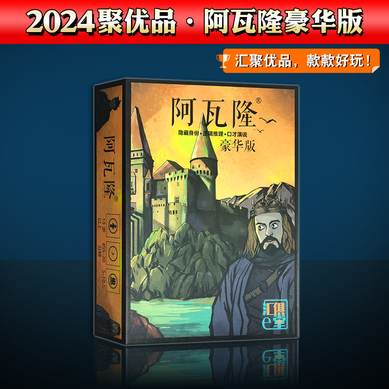 桌游卡牌阿瓦隆抵抗组织政变成人休闲聚会超越狼人剧本推理游戏牌 - 图2